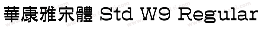 華康雅宋體 Std W9 Regular字体转换